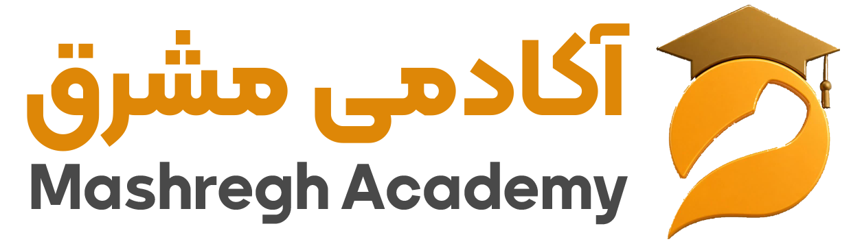 آکادمی مشرق